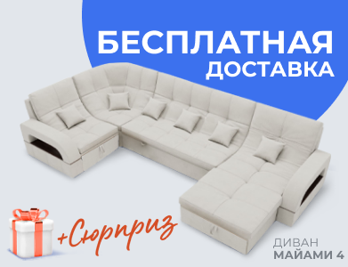 Мягко и стильно